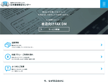 Tablet Screenshot of 1book.co.jp