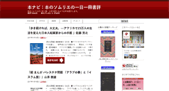 Desktop Screenshot of 1book.biz
